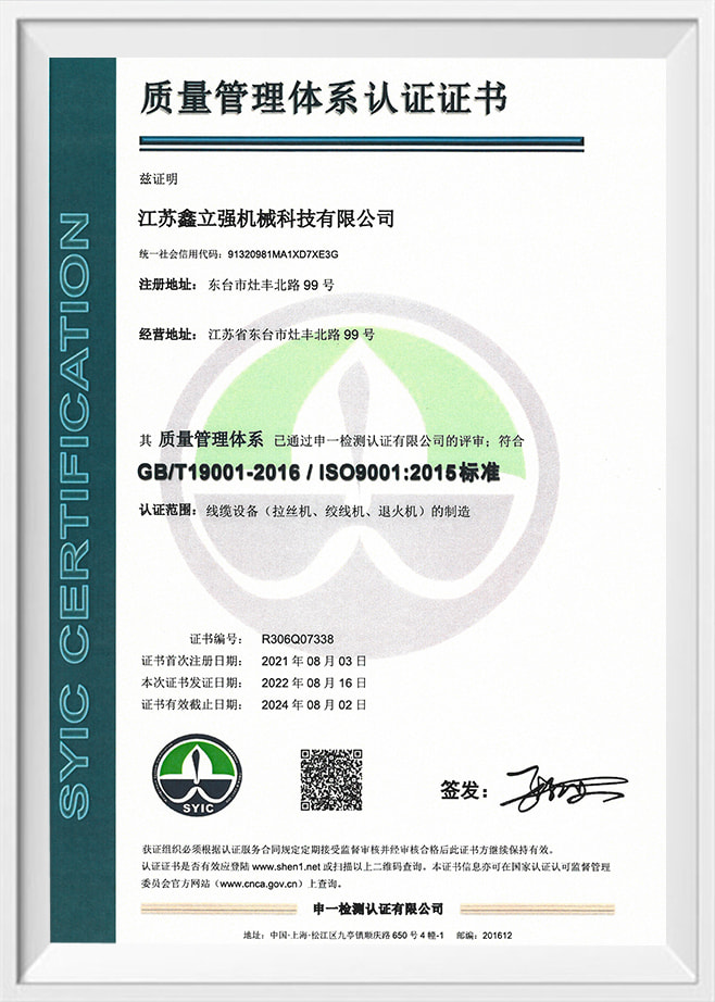 Certifikat for kvalitetsstyringssystem
